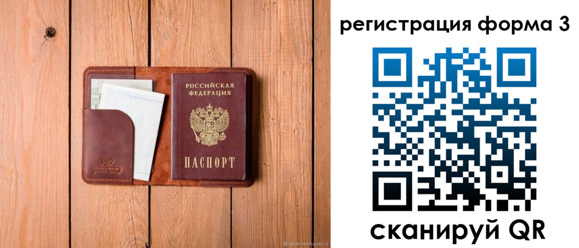 прописка от собственника в Домодедово