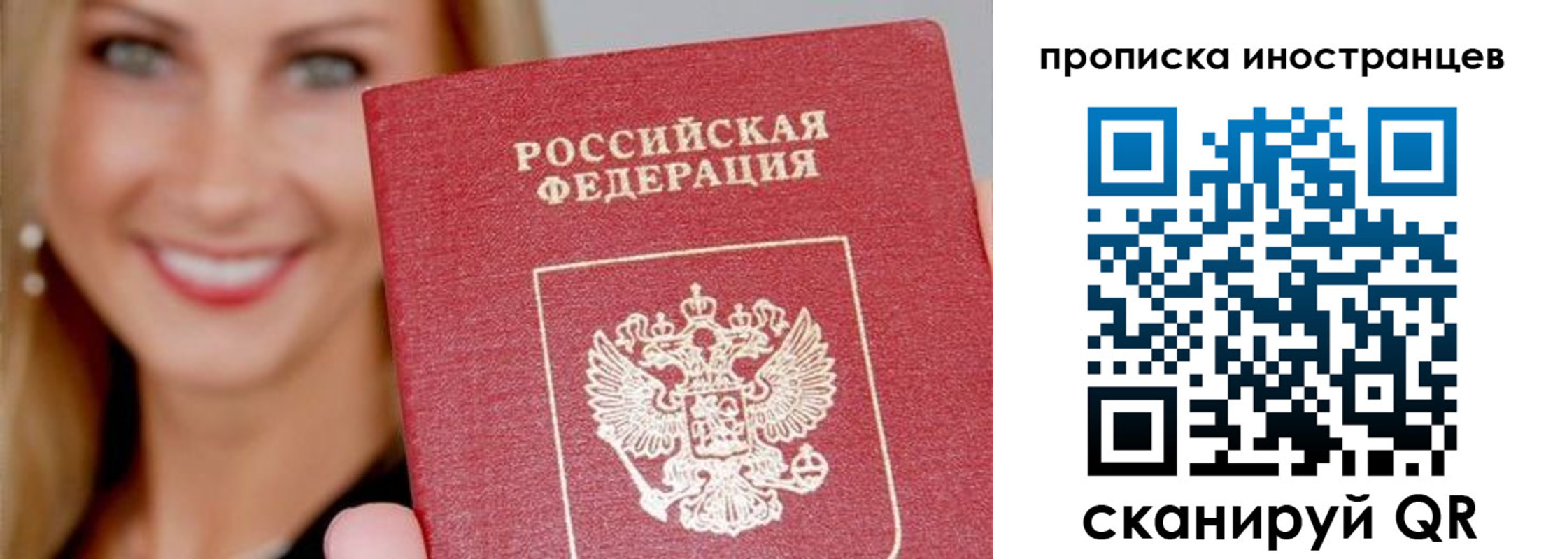 прописка в квартире в Домодедово