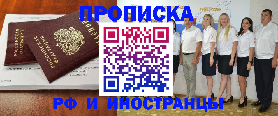 временная регистрация надежно в Домодедово