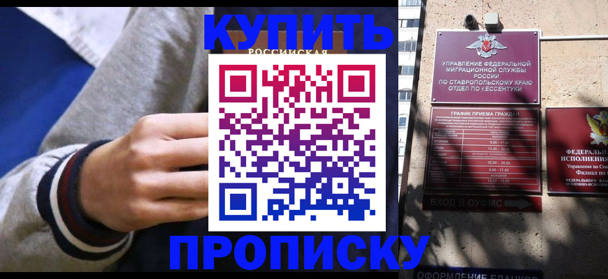 временная регистрация в квартире в Домодедово