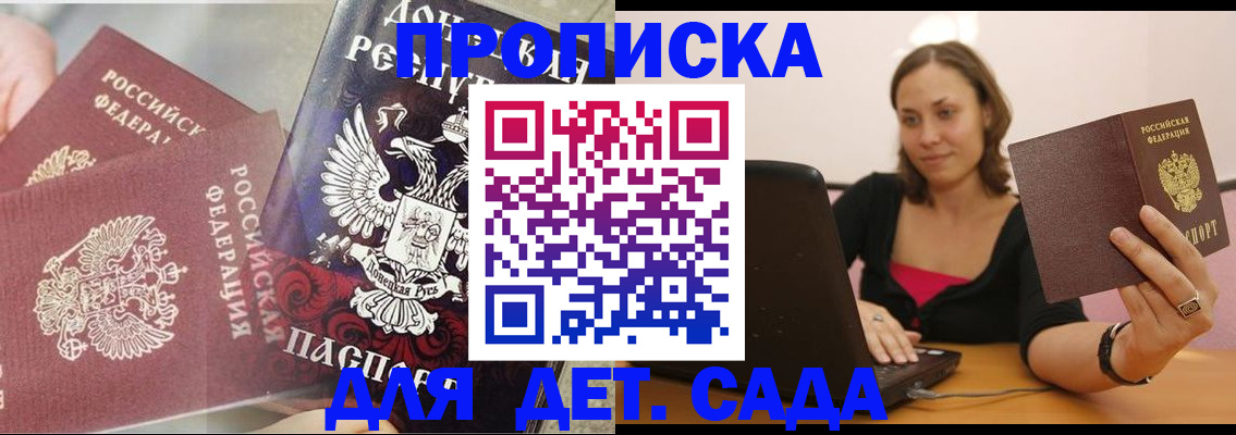 миграционный учет в Домодедово